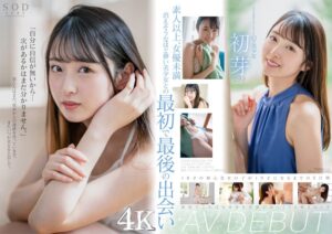 1本だけ撮影することができた幻の美少女 初芽 19才 AV DEBUT【圧倒的4K映像でヌク!】