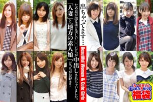 ため息が出るほど美しい○○たちが中出しされちゃいました。「人妻」と「地方の素人娘」、どっちがお好き? 丸一日見ても、まだまだ見られる福袋