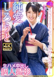みちゅきちゃん(24)SNSで付き合った年上彼氏と浅草デート 生ハメ中出し個人撮影