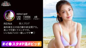 知性、包容力、エロさ全てを兼ね備えた完璧美女!知的な歯科衛生士さんがお昼休みに抜け出して生ハメ性交!男の顔を密着させながら歯磨きレッスン!ハイスペ美女が淫らに責め立てる極楽乳首責めフェラ!Gカップ巨乳が激揺れ腰振りが止まらいッ…【#イ○スタ#P活#ビッチ】