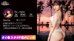 酒豪淫乱の現役女子大生と生SEXしちゃいましたっ!『ニットだから大きく見えるだけ…』とか言ってるけど実際本当にデカいっ!性感帯の首を集中的に攻撃→うっとりジト目で感じてる姿がエロぃ…。手マン攻撃で膣から溢れ出る愛液で室内びしょびしょw最後はオイルを塗… めいさ