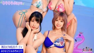 【流出映像】都内某所のリゾート地で、港区女子たちと秘密の乱交パーティ【るな、はな、みひな、のぞみ】~みひな&のぞみ編~