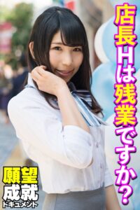 店長Hは残業ですか?