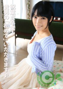 祝童貞卒業! 貴男の「初めて」いただきます♪