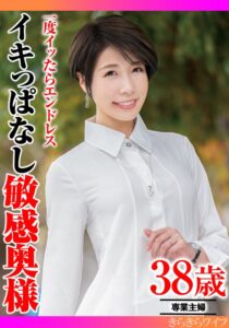 一度イッたらエンドレス イキっぱなし敏感奥様