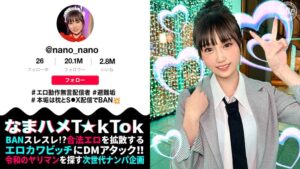 【マシュマロFカップ無言系配信者】エロい動作や仕草が大バズリ!美少女顔のエロ天使降臨!開発済みの激弱おまん●こに指をねじ込まれガクガク絶頂!イキ潮大量スプラッシュ!!メイドにポリス、コスプレ中出し2連発【なまハメT☆kTok】【nano】 水乃なのは