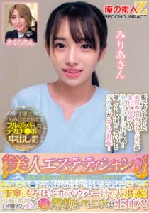 美人エステティシャン限定!欲求不満男子の睾丸マッサージしてみませんか?キ●タマ触れるだけで怒髪天勃起!丁寧にもみほぐすとカウパー汁の大洪水!壮絶な股間から目が離せない美女にそのまま爆勃ちペニスを生挿入!みりあさんさくらさん