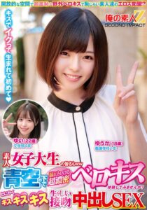 素人女子大生の皆さんww青空の下で脳がトロける超濃密ベロキス体験してみませんか?舌を絡ませる糸引き涎ダラダラディープキスで高まっちゃって!?とにかくキスキスキス生々しい接吻中出しSEXゆうかちゃんゆいちゃん
