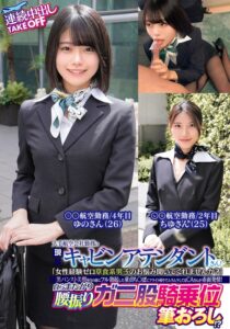 大手航空会社勤務の現職キャビンアテンダントさん!「女性経験ゼロ草食系男子のお悩み聞いてくれませんか?」黒パンスト美脚を目の前にフル勃起した童貞ち〇ぽにフライト帰りでムラムラしてるCAさんが赤面発情!自らまたがり腰振りガニ股騎乗位筆おろし!?連続中出し…