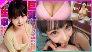 ぽわ~なのに脱ぐと爆乳!やわらかトロ乳は敏感でまん●をヌレ濡れてお淫乱顔ピストン可愛すぎる!すごい膣圧に騎乗位でイきまくり揺れまくり!巨乳生中!ひまり 逢月ひまり