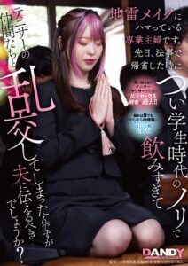 地雷メイクにハマっている専業主婦です。先日、法事で帰省した時につい学生時代のノリで飲みすぎてテニサーの仲間たちと乱交してしまったんですが夫に伝えるべきでしょうか?