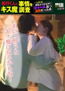 街行く人のキス魔事情を調査…したら!想定よりはるかにディープ、且つ全身だった件 6月某日渋谷駅周辺 りあさん(20)