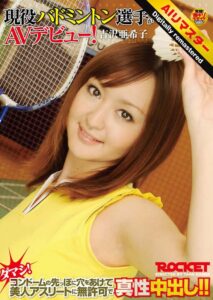 【 AI リマスター版 】現役バドミントン選手がAVデビュー!吉沢亜希子