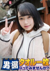 祝!シリーズ55回!GOGO記念超豪華版!SODが本気で見つけた極上大学生るなちゃん タオル一枚男湯入ってみませんか? リクエストNo.1スペシャルミッション「男性客の股間にマッサージオイルを塗って自分の股間で揉みほぐしてあげる」解禁!素股で男性客の股間が大暴走!…