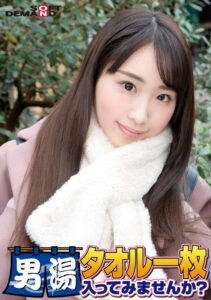 祝!シリーズ55回!GOGO記念超豪華版!SODが本気で見つけた極上大学生あやかちゃん タオル一枚男湯入ってみませんか? リクエストNo.1スペシャルミッション「男性客の股間にマッサージオイルを塗って自分の股間で揉みほぐしてあげる」解禁!素股で男性客の股間が大暴走!…