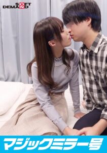 制限時間100分でSEXしないと脱出できないマジックミラー号に、絶対にヤってはイケない関係の5人を閉じ込めたら…禁断のSEXをしてしまうのか!?【20年来の幼なじみ編】