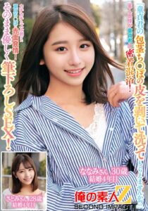 「童貞君の包茎ち○ぽの皮を剥いて洗ってもらえませんか!?」素人奥様が童貞君と密着混浴!カチカチにズル剥けた童貞ち〇ぽに赤面発情!そのまま優しく筆おろしSEX!ななみさん30歳結婚4年目さとみさん28歳結婚4年目