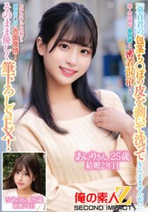 「童貞君の包茎ち○ぽの皮を剥いて洗ってもらえませんか!?」素人奥様が童貞君と密着混浴!カチカチにズル剥けた童貞ち〇ぽに赤面発情!そのまま優しく筆おろしSEX!あいりさん25歳結婚2年目ひめのさん26歳結婚2年目