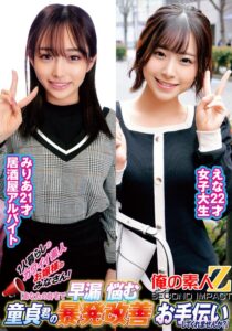 1人暮らしのカワイイ素人お嬢様のみなさん!「あなたの自宅で早漏に悩む童貞君の暴発改善お手伝いしてくれませんか?」えなみりあ