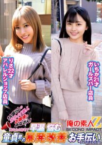 1人暮らしのカワイイ素人お嬢様のみなさん!「あなたの自宅で早漏に悩む童貞君の暴発改善お手伝いしてくれませんか?」いちかりさ