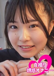 ちんシコ誘惑オナニー自撮り黒髪娘#海咲 月本海咲