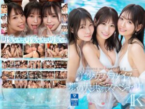 【MOODYZ! S1! アイデアポケット!】美少女パラダイス 夢の大共演スペシャル!! 古川ほのか 未歩なな 八木奈々