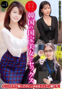 日本人好み!韓国の国宝美女とセックス vol.1