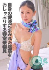 自身の愛液にまみれた陰茎をおしゃぶりする客室乗務員