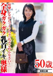 痙攣しながら「イッちゃってごめんなさい!」全身ガクガク乳首イキ奥様