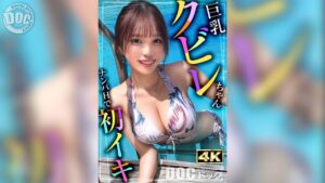 【濡れて乱れる水着美女】彼氏にドタキャンされてブチギレ中のスレンダー美女を慰めたら、まさかの即ハメOK?!美乳も美尻もトロトロになるまで、夏の思い出たっぷり注入♪本命越えの濃密SEX!【水着っ子ナンパ】【satomi】 宮本聡美