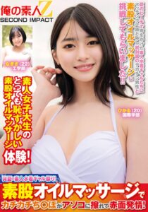 真夏の素人水着ギャル祭り!素股オイルマッサージでカチカチち○ぽがアソコに擦れて赤面発情!ひかるなぎさ