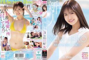 NEW HERO 新人 現役女子大生専属 川口桜AVDebut! MOODYZ創立25周年記念