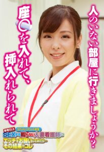 人のいない部屋に行きましょうか? 座●を入れて、挿入れられて