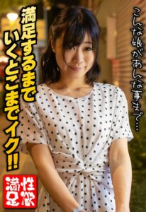 満足するまでいくとこまでイク!!