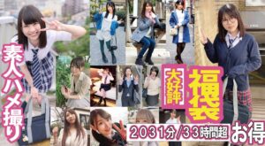 素人娘たちの赤裸々なセックス記録~夢の福袋 超特大33時間超2031分