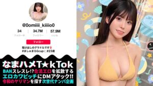 【清楚(風)グラドルをハメまくり】天然!童顔!G巨乳に中出し3連!驚異の4発射【なまハメT☆kTok】【みき】 明日見未来